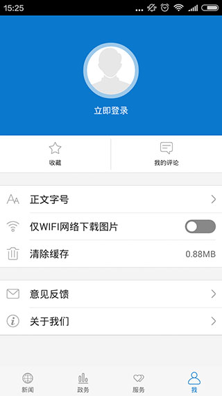 云上巴东app官方版 v1.3.3 安卓版 3