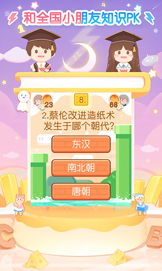 姜饼同学app v2.7.3 安卓版3