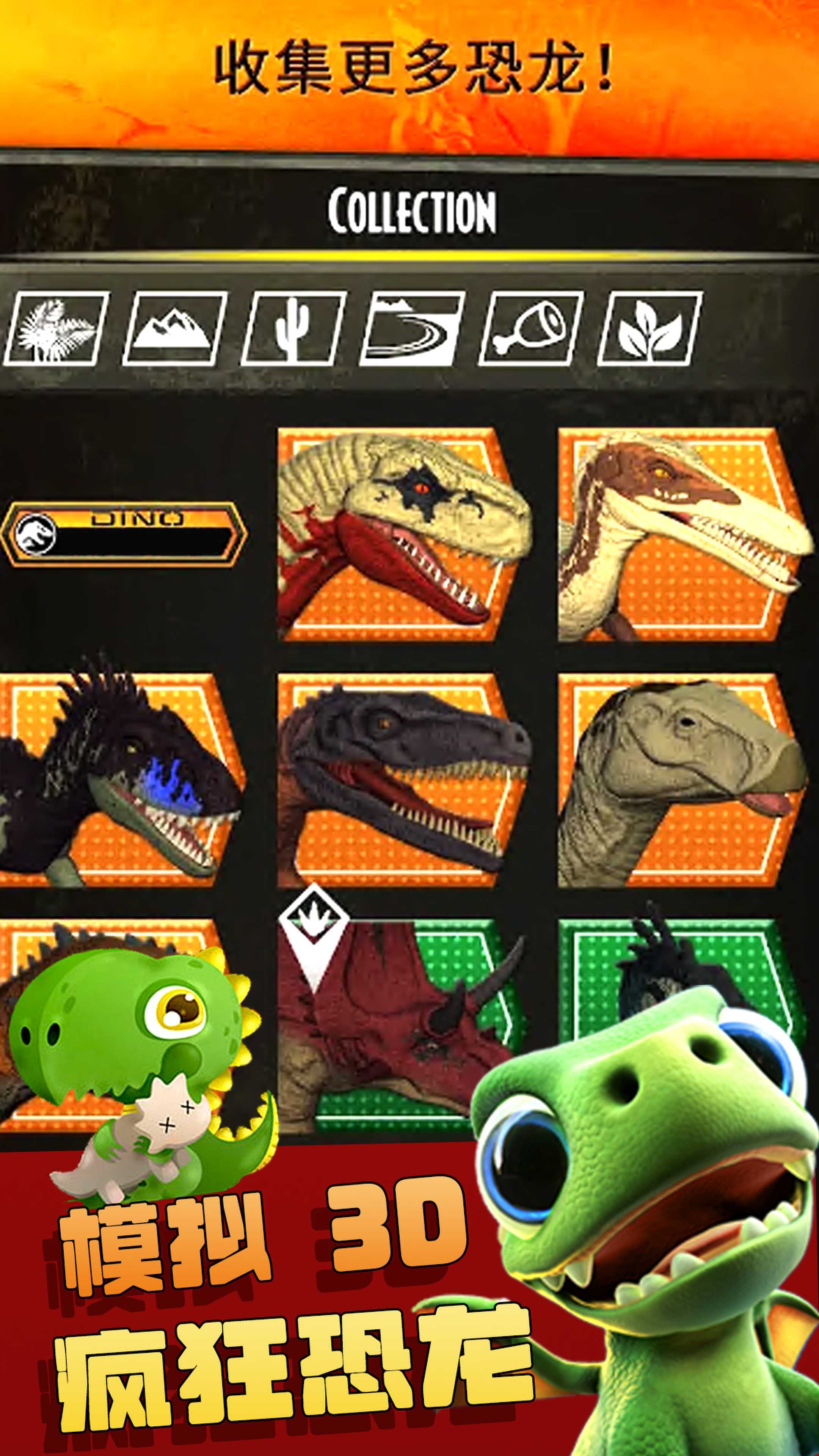 疯狂恐龙模拟3D游戏 v1.0 安卓版 2