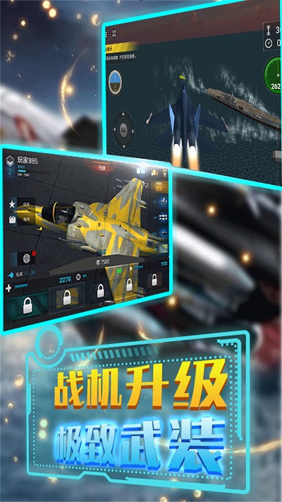 特技飞行驾驶模拟游戏 v1.0.1 安卓版 1