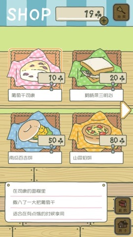 旅行青蛙中文官方版 v1.0.15 安卓版 1