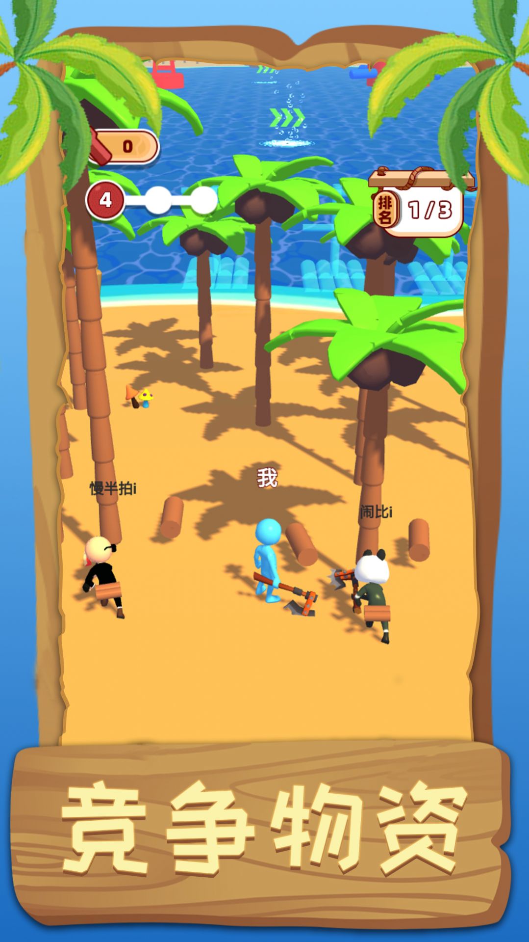 荒野伐木高手游戏 v1.0.0 安卓版 1