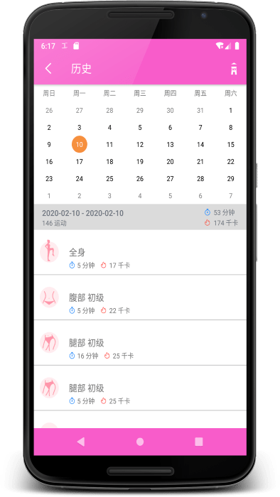 女性健身app v1.0.2 安卓版 2