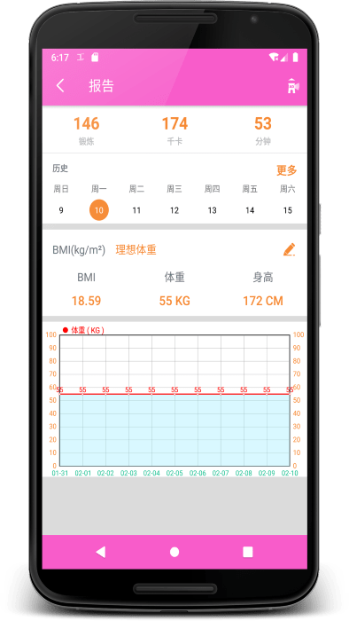 女性健身app v1.0.2 安卓版 3