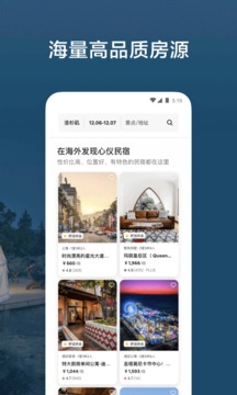 airbnb民宿网站app v22.47.1 安卓版 3