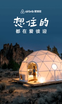airbnb民宿网站app v22.47.1 安卓版 1