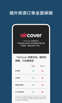airbnb民宿网站app v22.47.1 安卓版 4