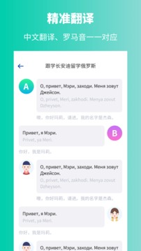 俄语学习app最新版 v1.6.3 安卓版 1