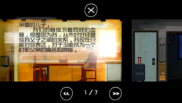 father and son游戏最新版 v1.0.910 安卓版 3