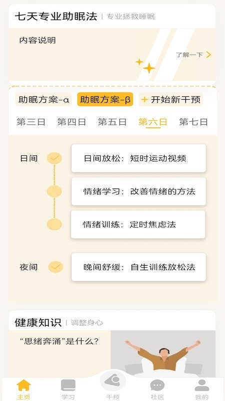 舒云天气app官方版 v1.2.6 安卓版 1