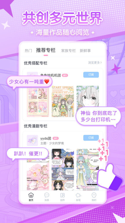 漫剧少女app最新版 v1.9.5 安卓版 3