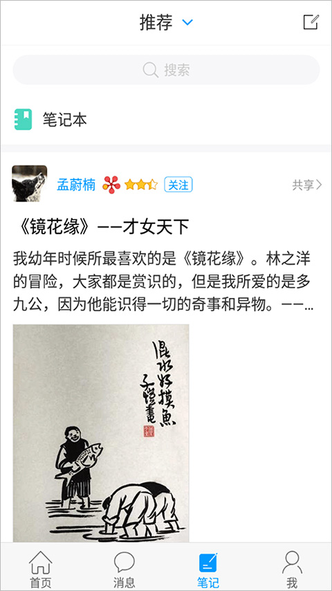 安徽省图书馆app v1.4 安卓版 3