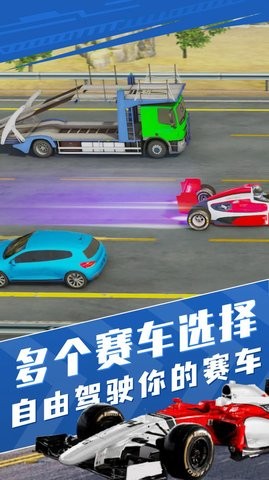 真实狂飙赛车模拟游戏 v1.0 安卓版 3
