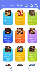海棠游戏盒子手机版 v1.0.101 安卓版 2
