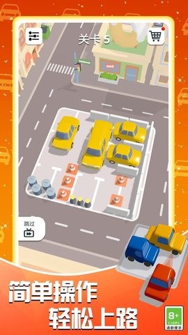 模拟真实停车场官网版游戏 v1.0 安卓版 3
