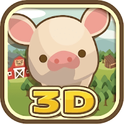 养猪场3D游戏最新版