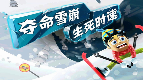 滑雪大冒险圣诞新年2023破解版 v2.3.8.20 安卓版 4