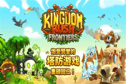 王国保卫战前线破解版中文版无限技游戏 V5.6.14 安卓版4
