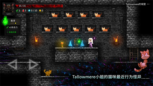 烛火地牢2猫咪的诅咒游戏 v0.3.7a 安卓版 5