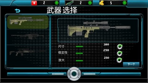 特战狙击手游戏 v2.5.008 安卓版 2