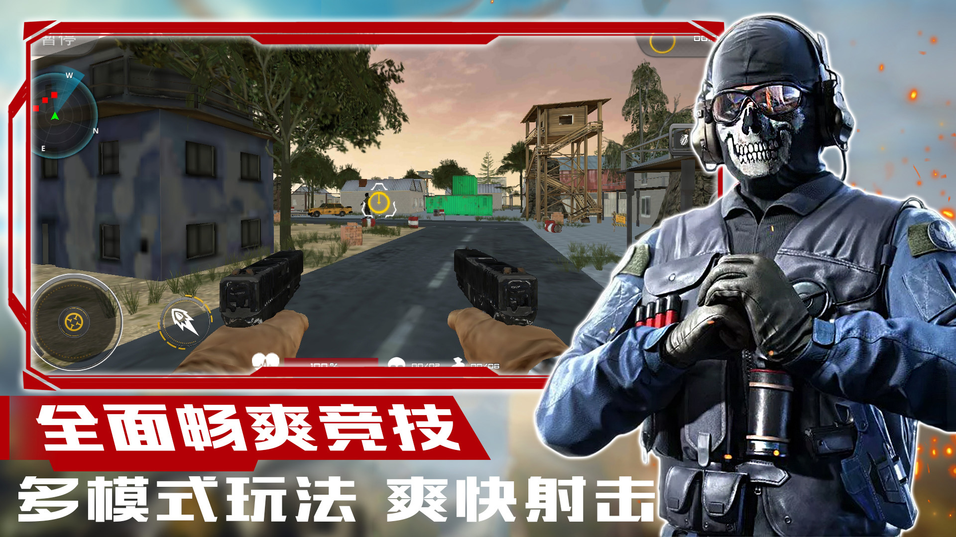超级狙击大师游戏 v1.0 安卓版 4