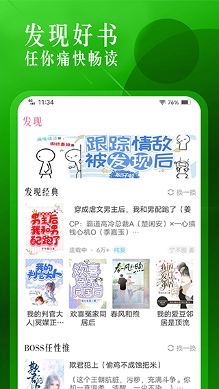 海棠小说app官方版 v1.1.9 安卓版 2