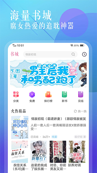 海棠小说app官方版 v1.1.9 安卓版 5