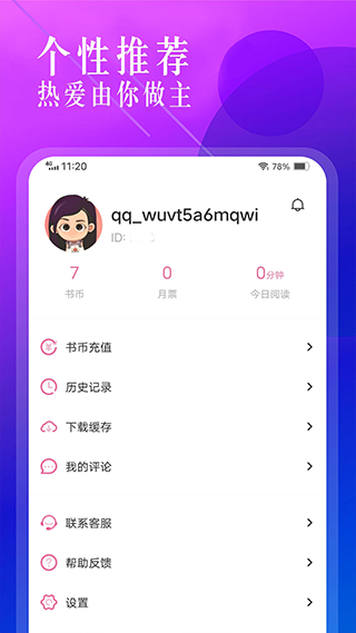 海棠小说app官方版 v1.1.9 安卓版 3