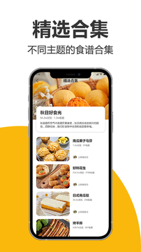 海氏烘焙app最新版 v2.2.06 安卓版 3
