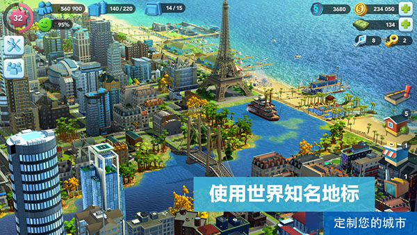 模拟城市破解版2023最新版 v0.71.21343 安卓版 5