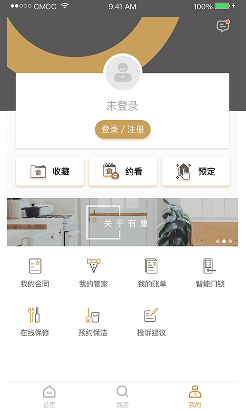 有巢公寓app最新版 v6.0.5 安卓版 2