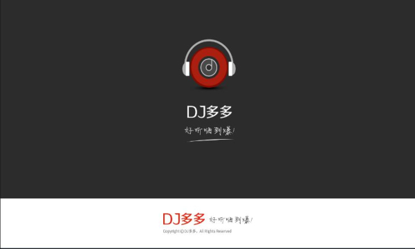 dj多多车载版本完整版 v5.3.8 安卓版 5