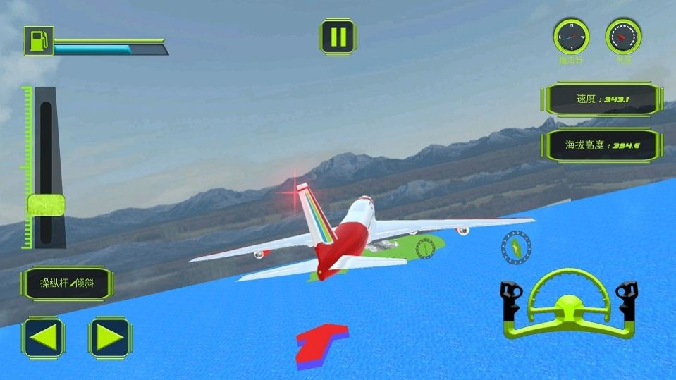 叫我飞行大师游戏 v1.0.2 安卓版 2