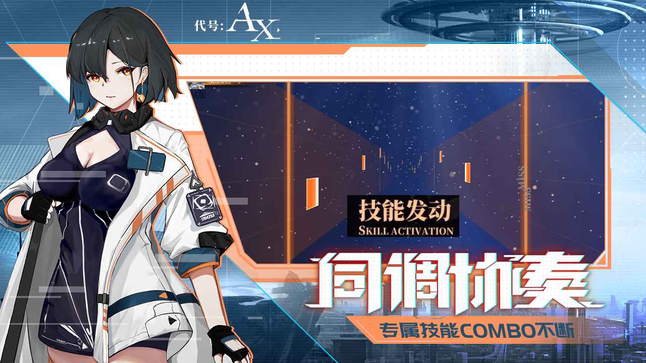 代号AX最新版官方版 v1.0 安卓版 2