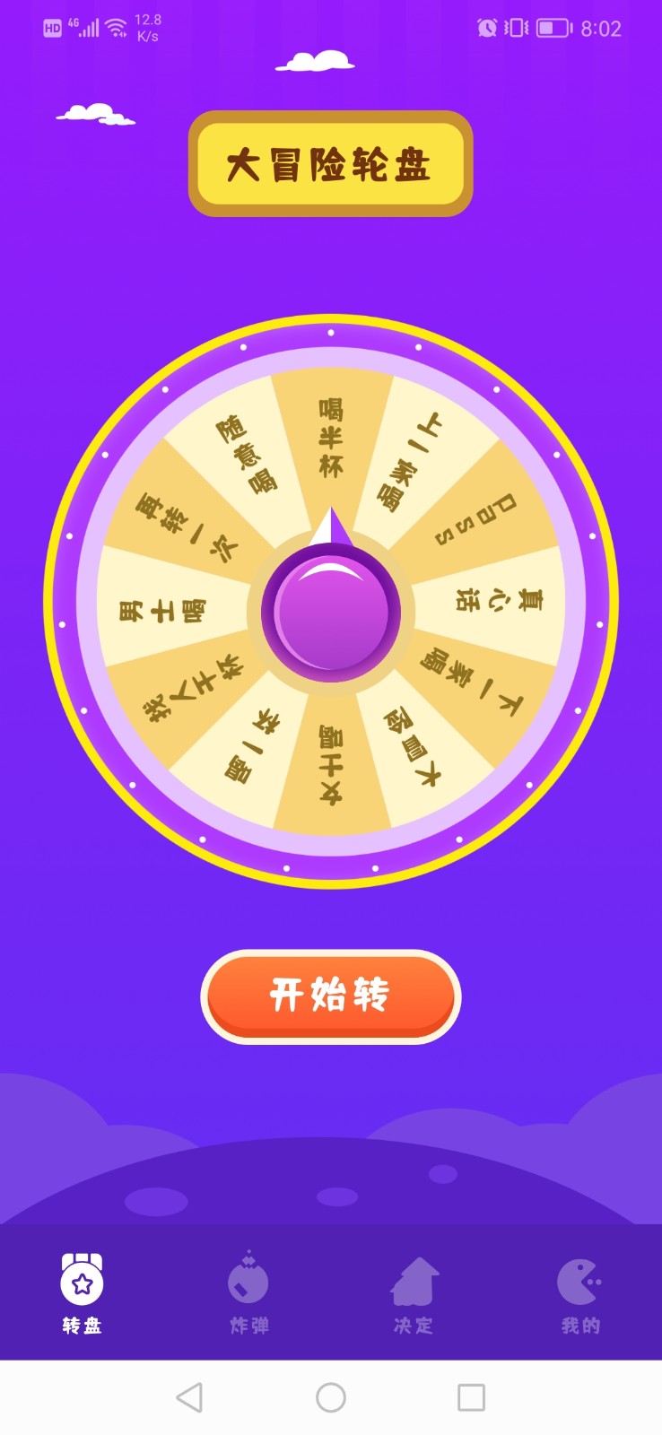 Easy决定追剧app官方最新版 V1.1 安卓版  1