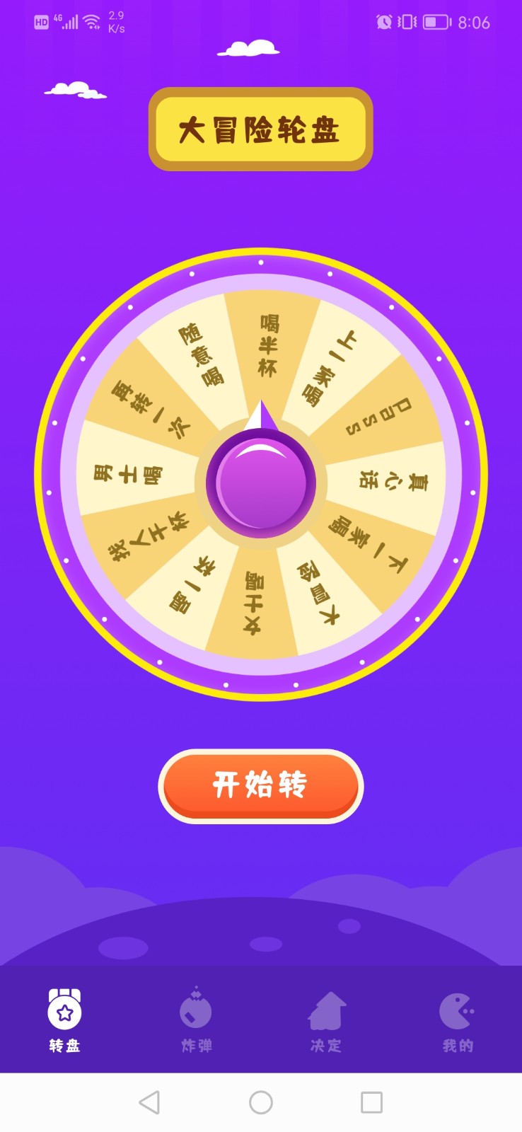 Easy决定追剧app官方最新版 V1.1 安卓版  2