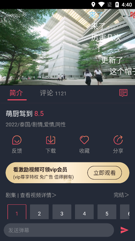 泰剧迷app官方正版2023 v1.5.4.6 安卓版 2