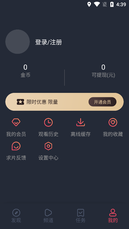 泰剧迷app官方正版2023 v1.5.4.6 安卓版 4