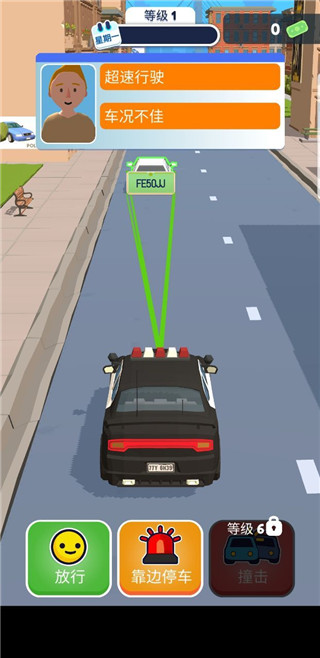 交通警察3D游戏 1.4.6 安卓版 4
