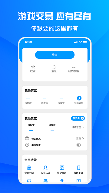 酷猫游戏交易平台app官方版 v1.6.0 安卓版 1