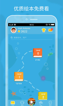 伴鱼绘本app官方最新版 v3.2.51222 安卓版 2