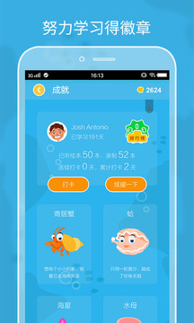 伴鱼绘本app官方最新版 v3.2.51222 安卓版 6