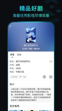 晴天影视app官方最新版 v3.0.0 安卓版 1