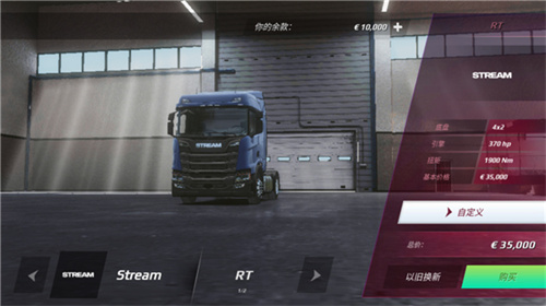 欧洲卡车模拟器3破解版游戏 0.35.1 安卓版 9