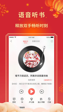 飞卢小说app无广告版 v6.2.8 安卓版 3