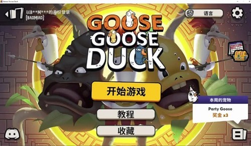 goose goose duck国际版 v2.14.05 安卓版 2
