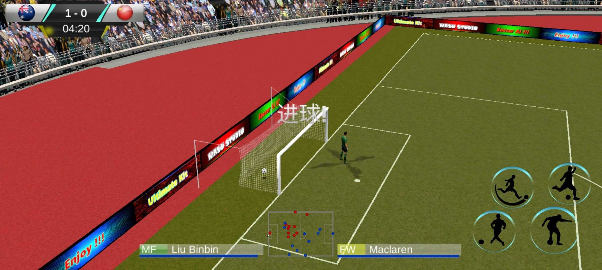 足球世界杯模拟器手机版下载安装中文 v1.0.0 安卓版3