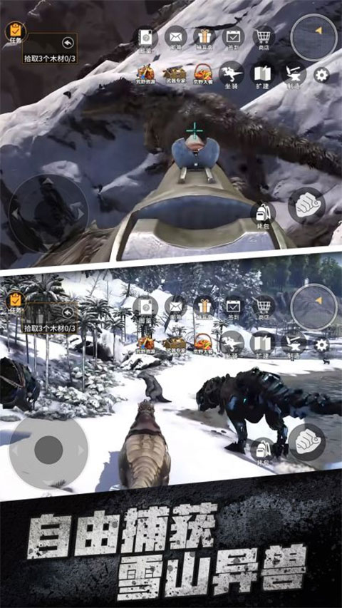 雪地冒险王最新版 v1.0 安卓版 3