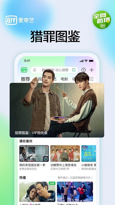 爱奇艺官方app正版免费 v14.1.5 安卓版 2