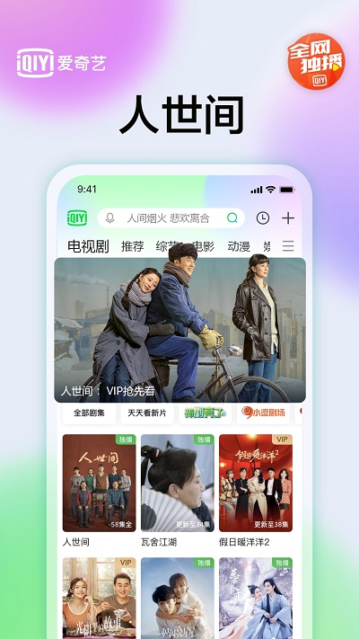 爱奇艺官方app正版免费 v14.1.5 安卓版 3